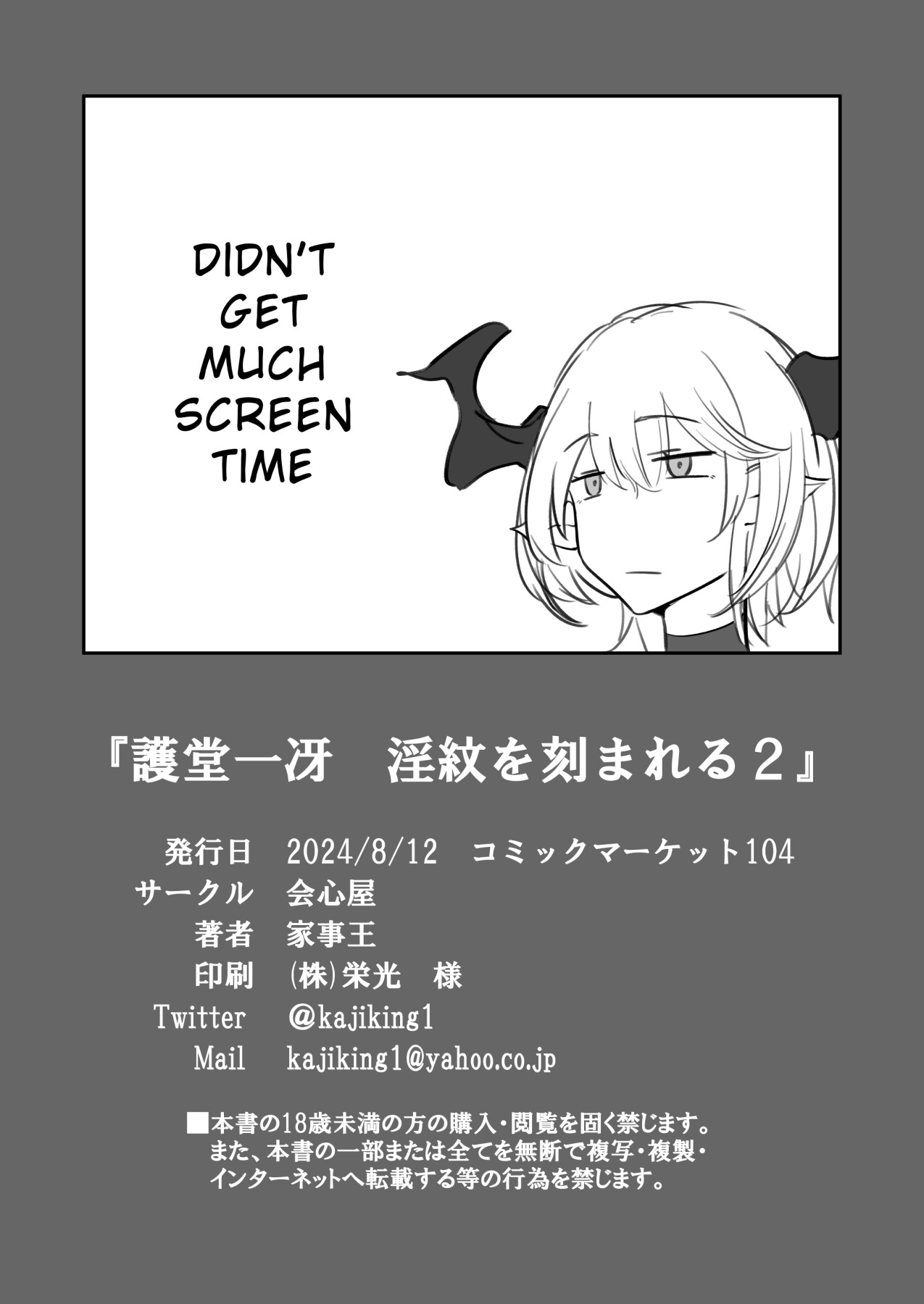 Hentai Manga Comic-Godou Kazusa, Engraved with a Lewd Crest 2-Read-27